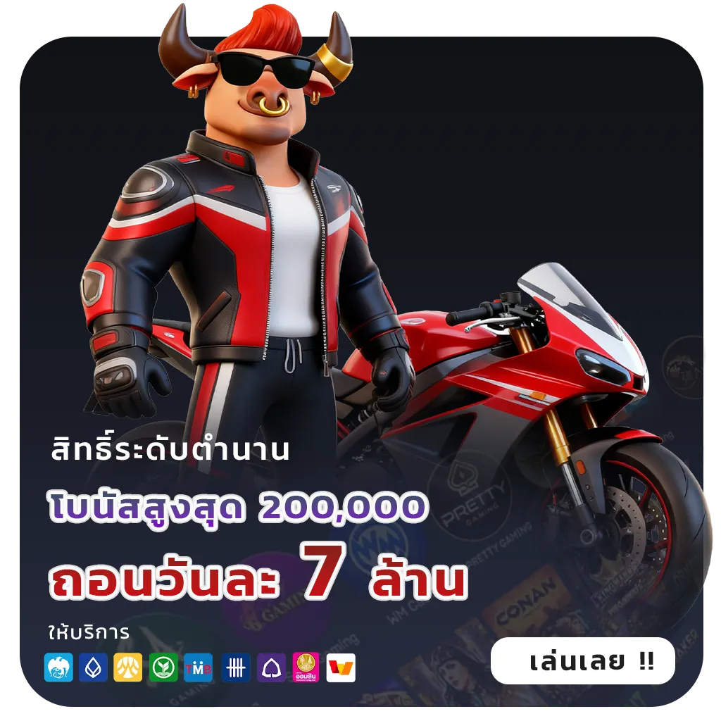 deva 555 เกมใหม่มาแรง