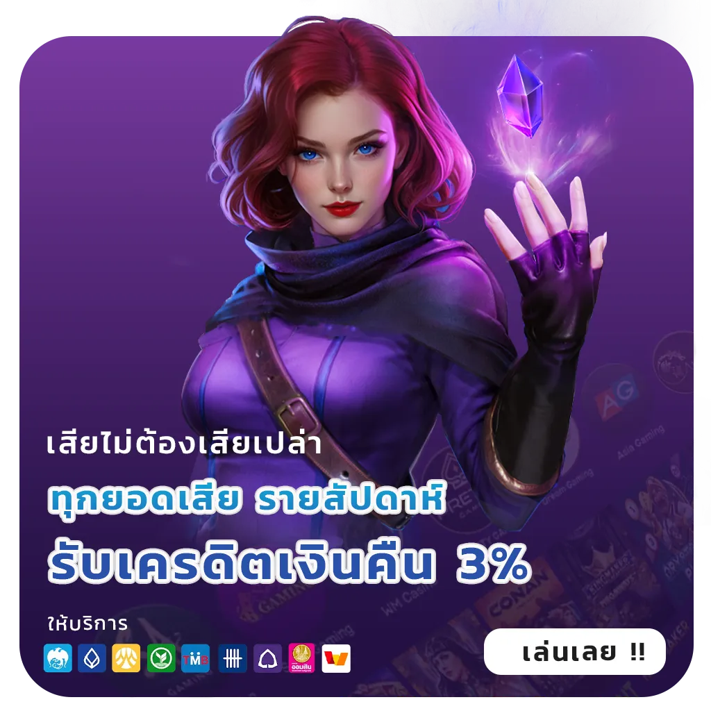 คาสิโน deva 555